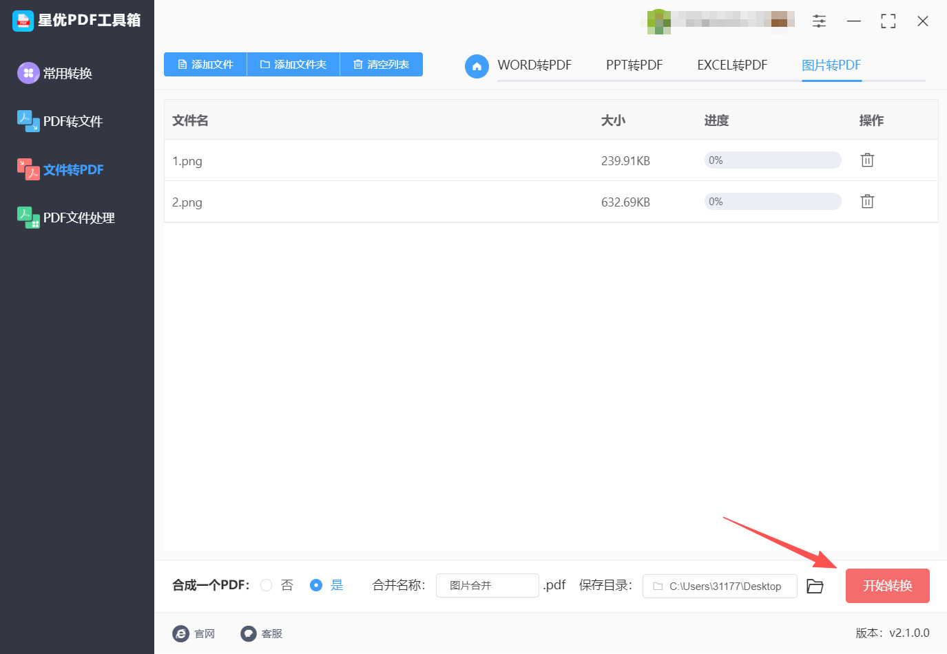 方法一 步骤4.jpeg