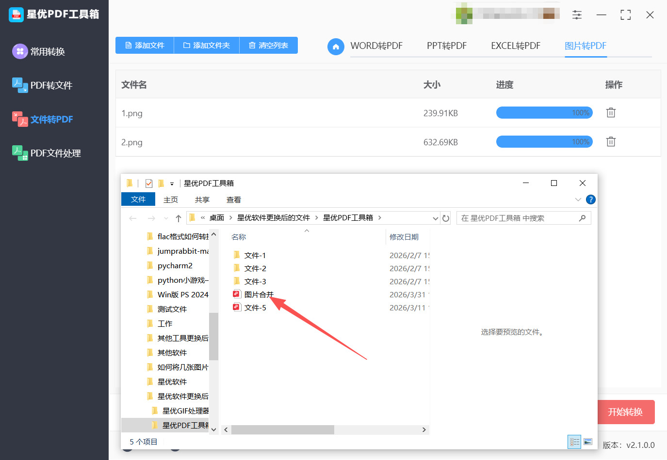 方法一 步骤5.jpeg