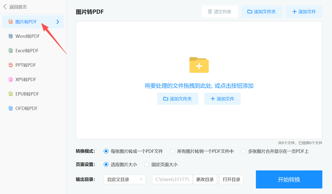 方法二 步骤2.jpeg