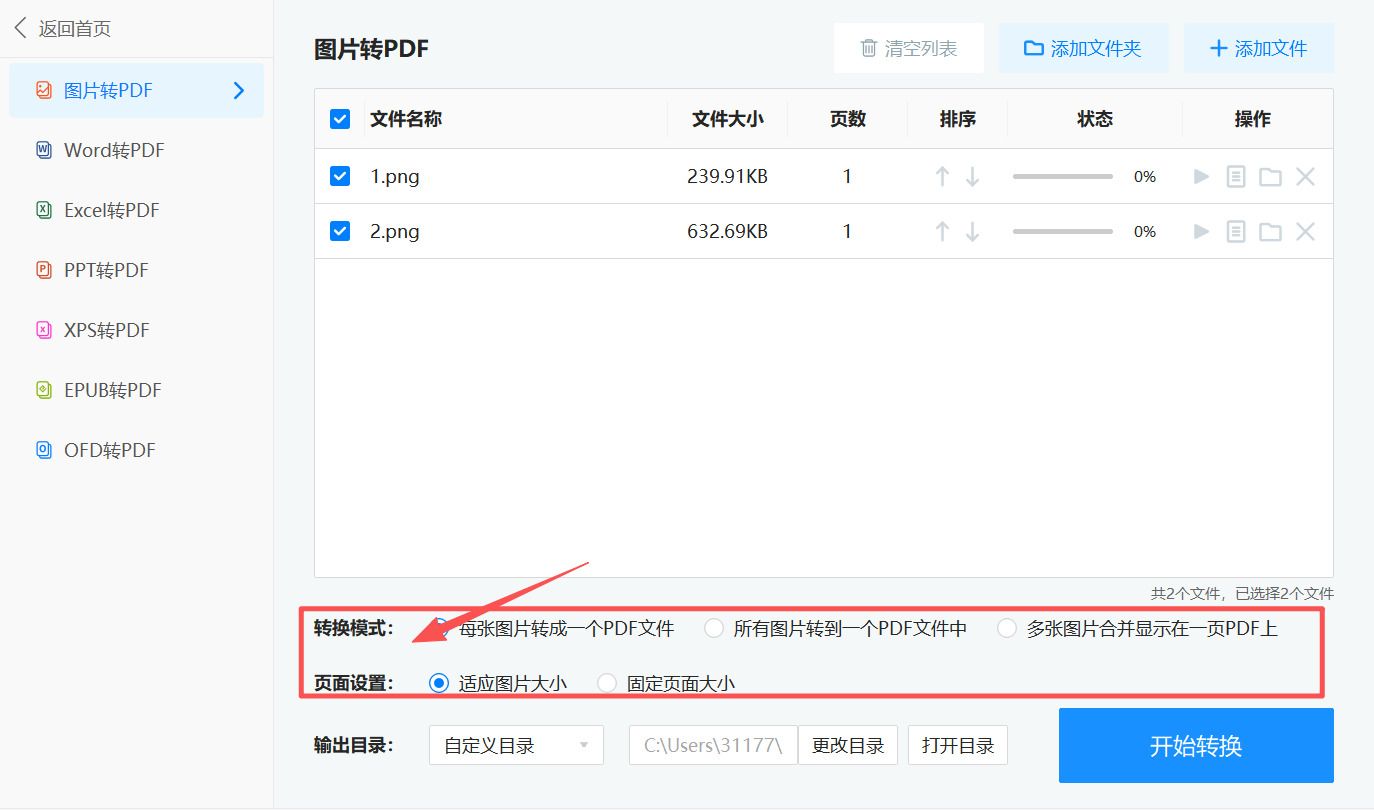 方法二 步骤4.jpeg