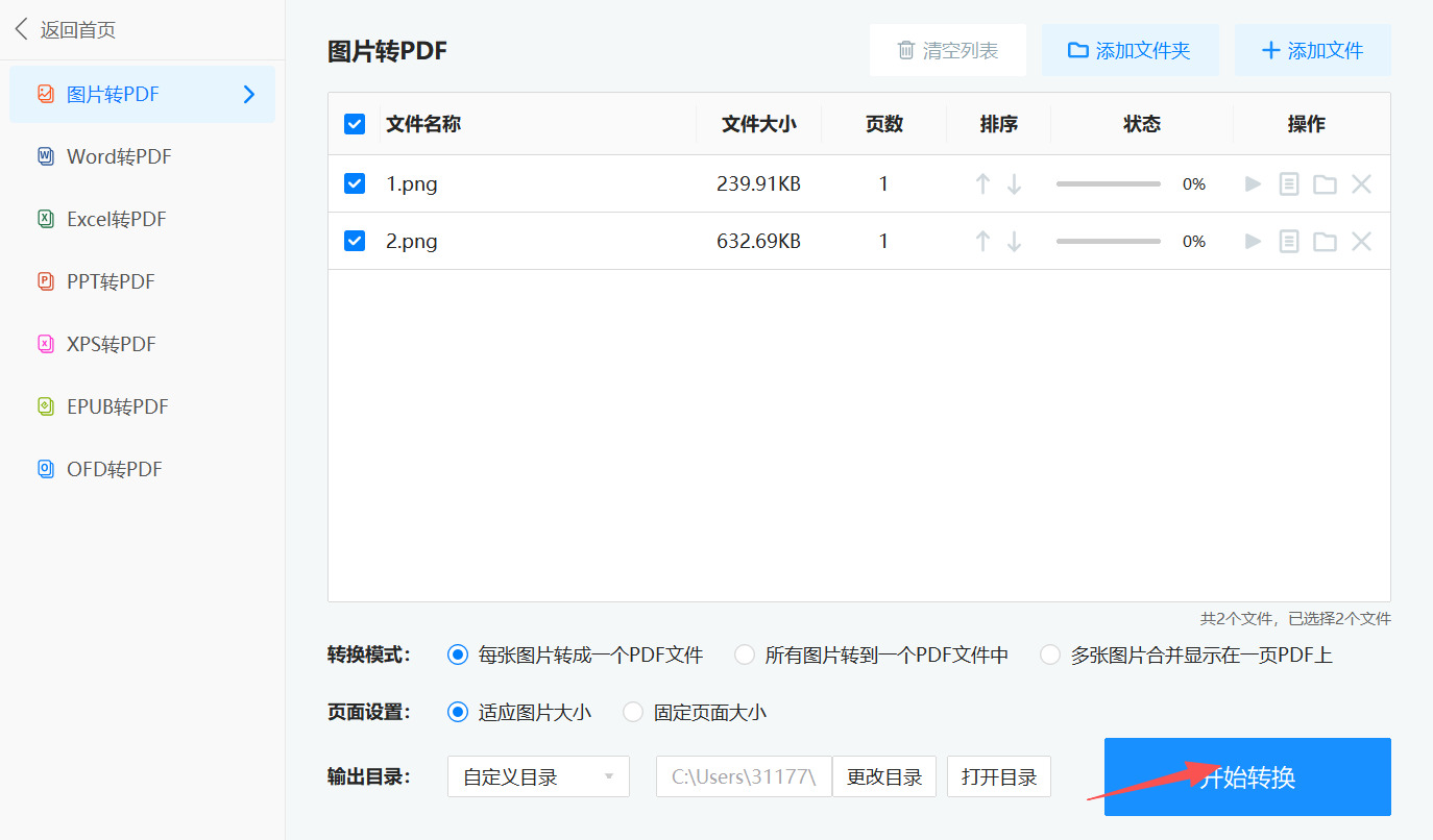 方法二 步骤5.jpeg