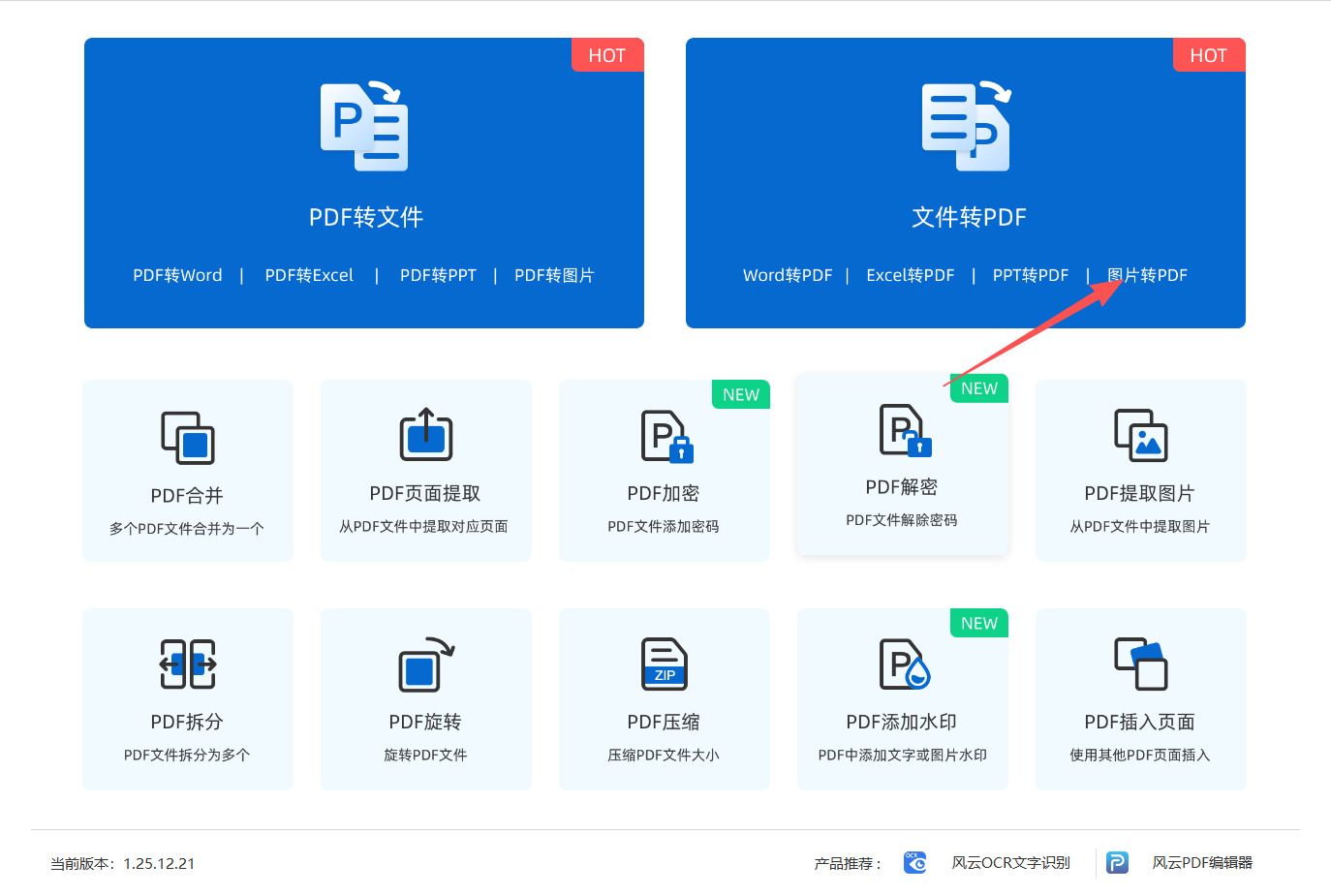 方法三 步骤1.jpeg