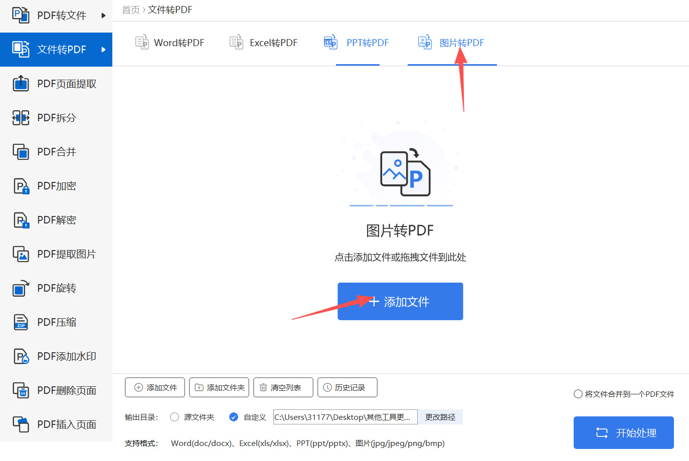 方法三 步骤2.jpeg