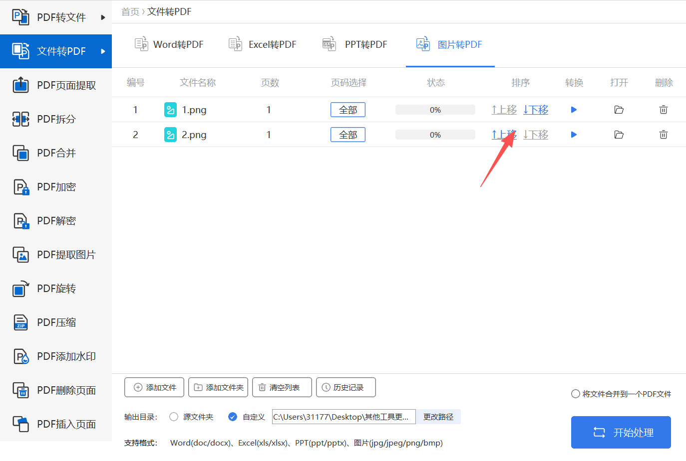 方法三 步骤3.jpeg