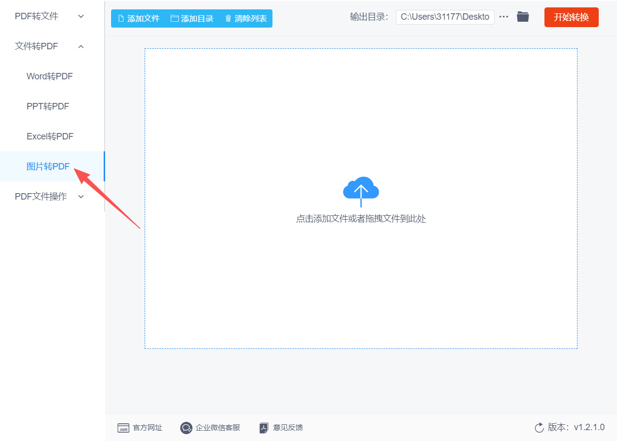方法四 步骤2.jpeg
