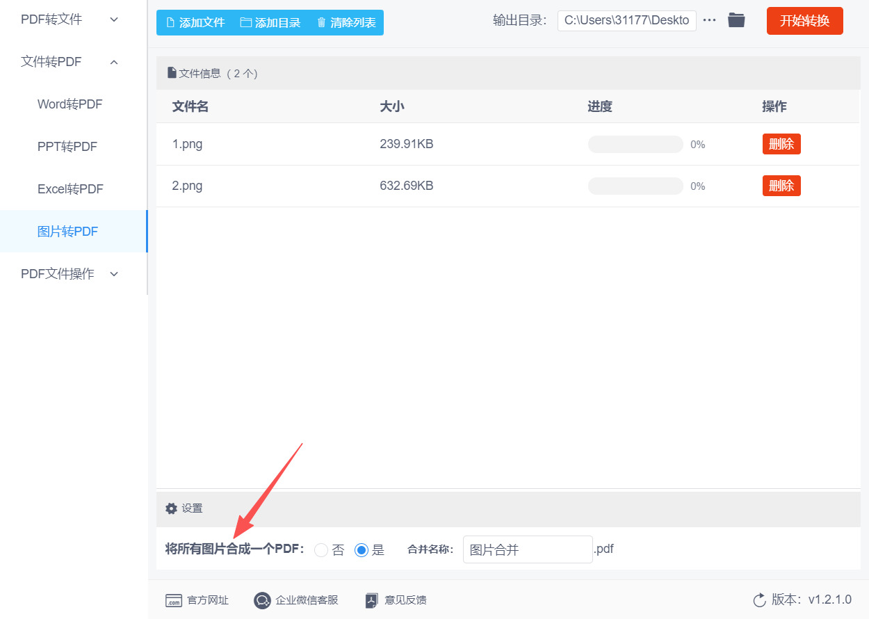 方法四 步骤4.jpeg