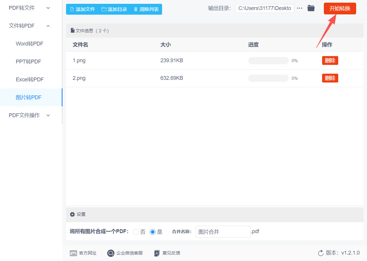 方法四 步骤5.jpeg