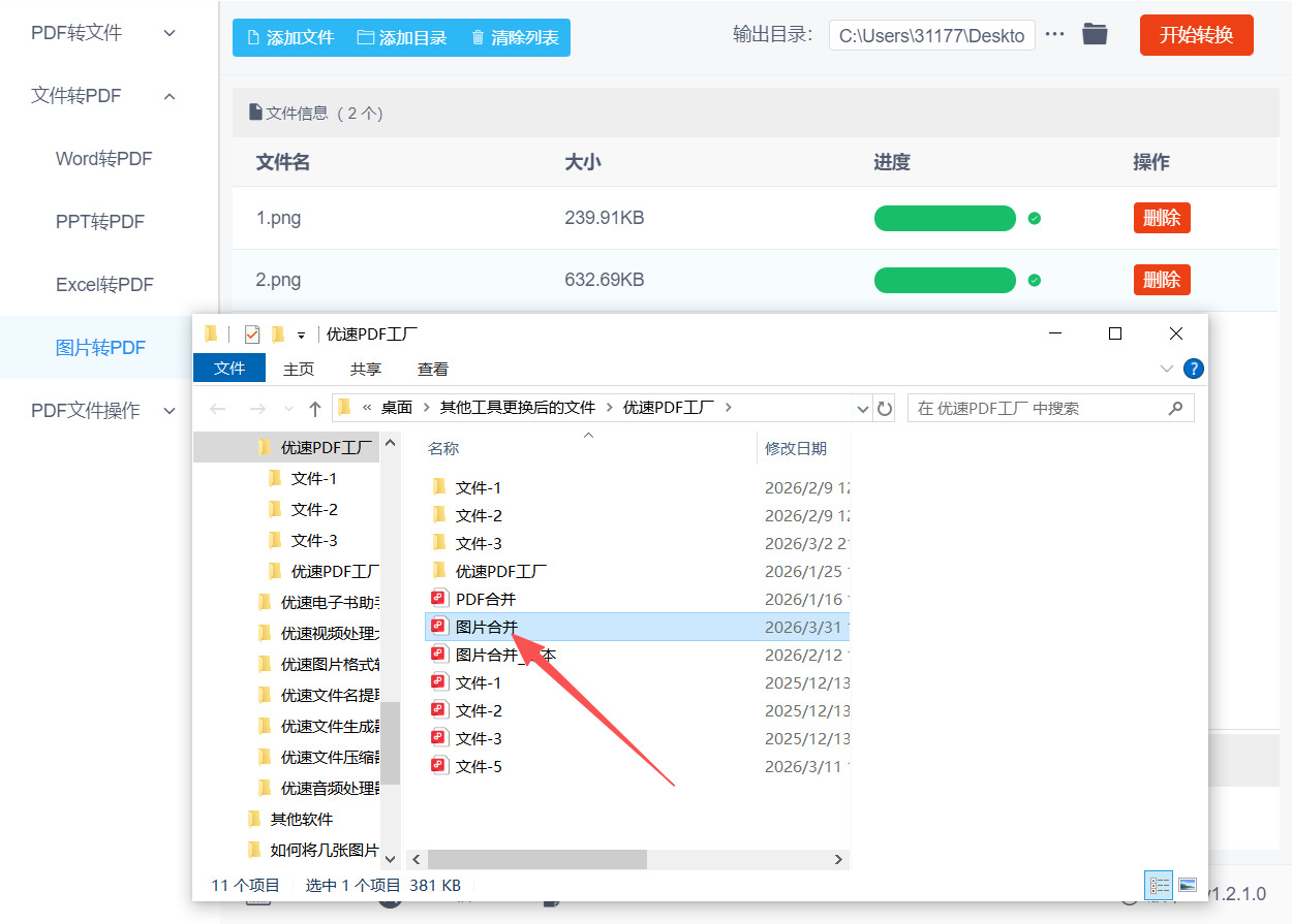 方法四 步骤6.jpeg