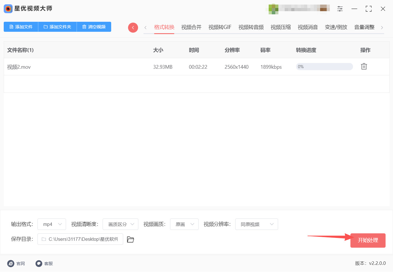 方法一 步骤4.jpeg