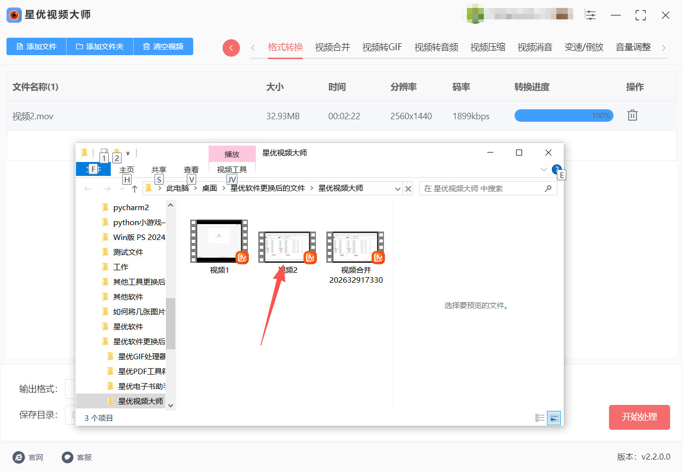 方法一 步骤5.jpeg