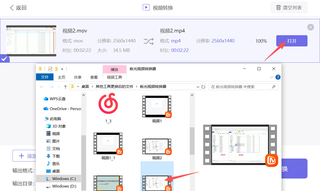 方法二 步骤5.jpeg