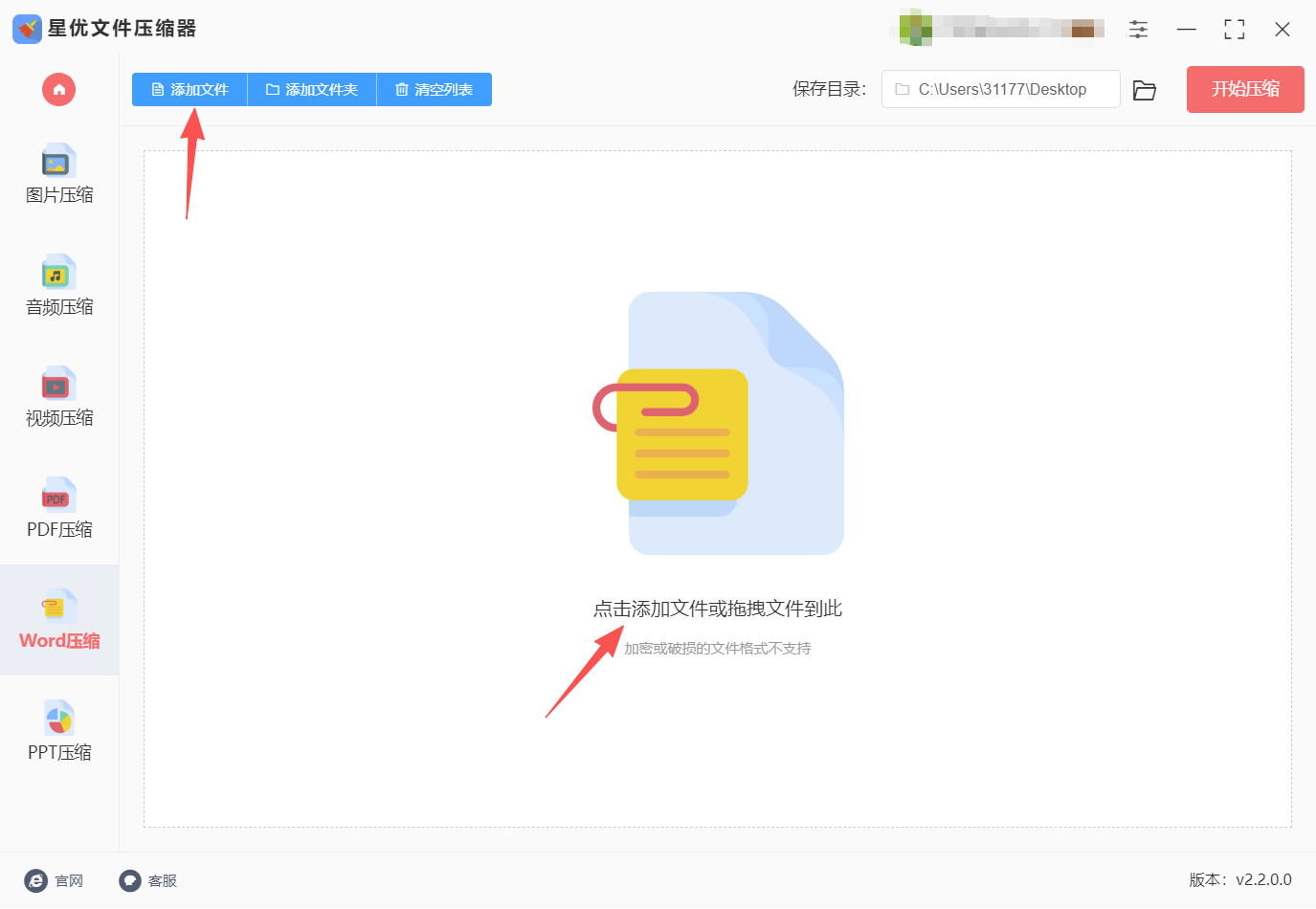 方法一 步骤2.jpeg