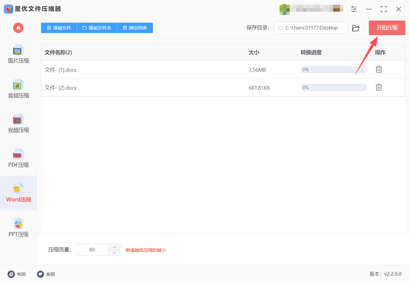 方法一 步骤4.jpeg