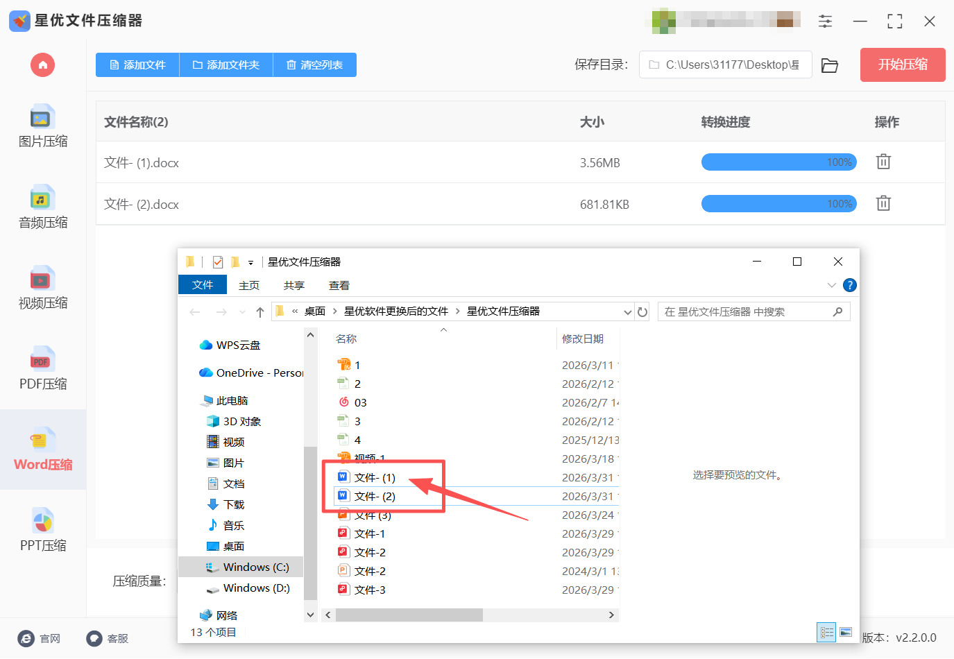 方法一 步骤5.jpeg