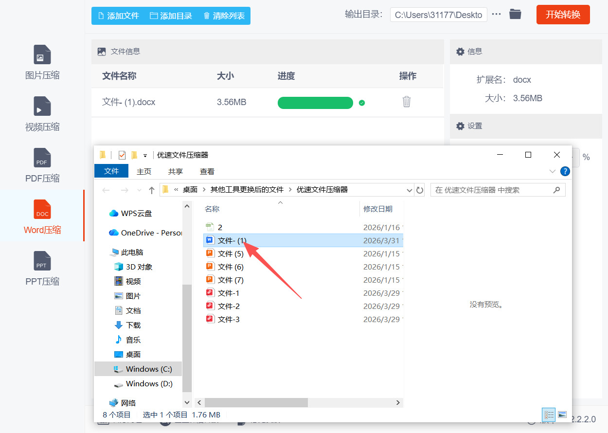 方法二 步骤5.jpeg