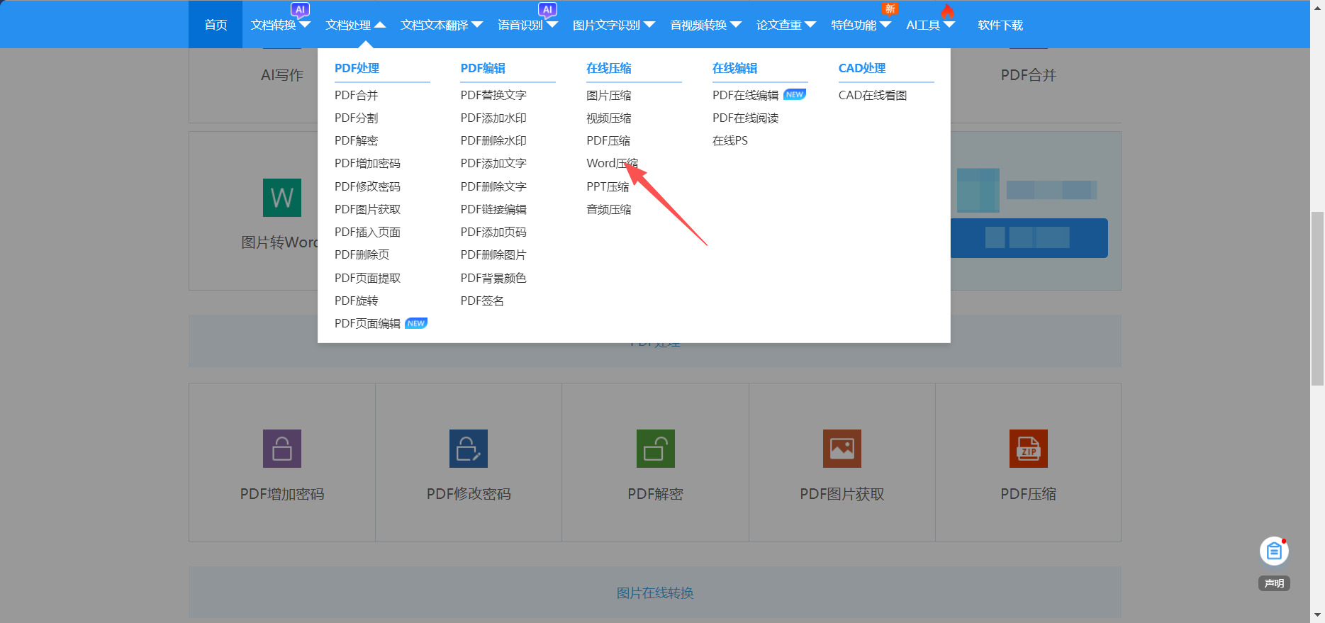 方法三 步骤1.jpeg
