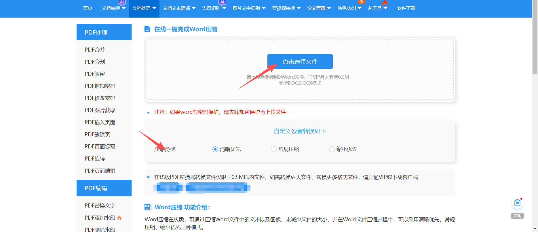 方法三 步骤2.jpeg