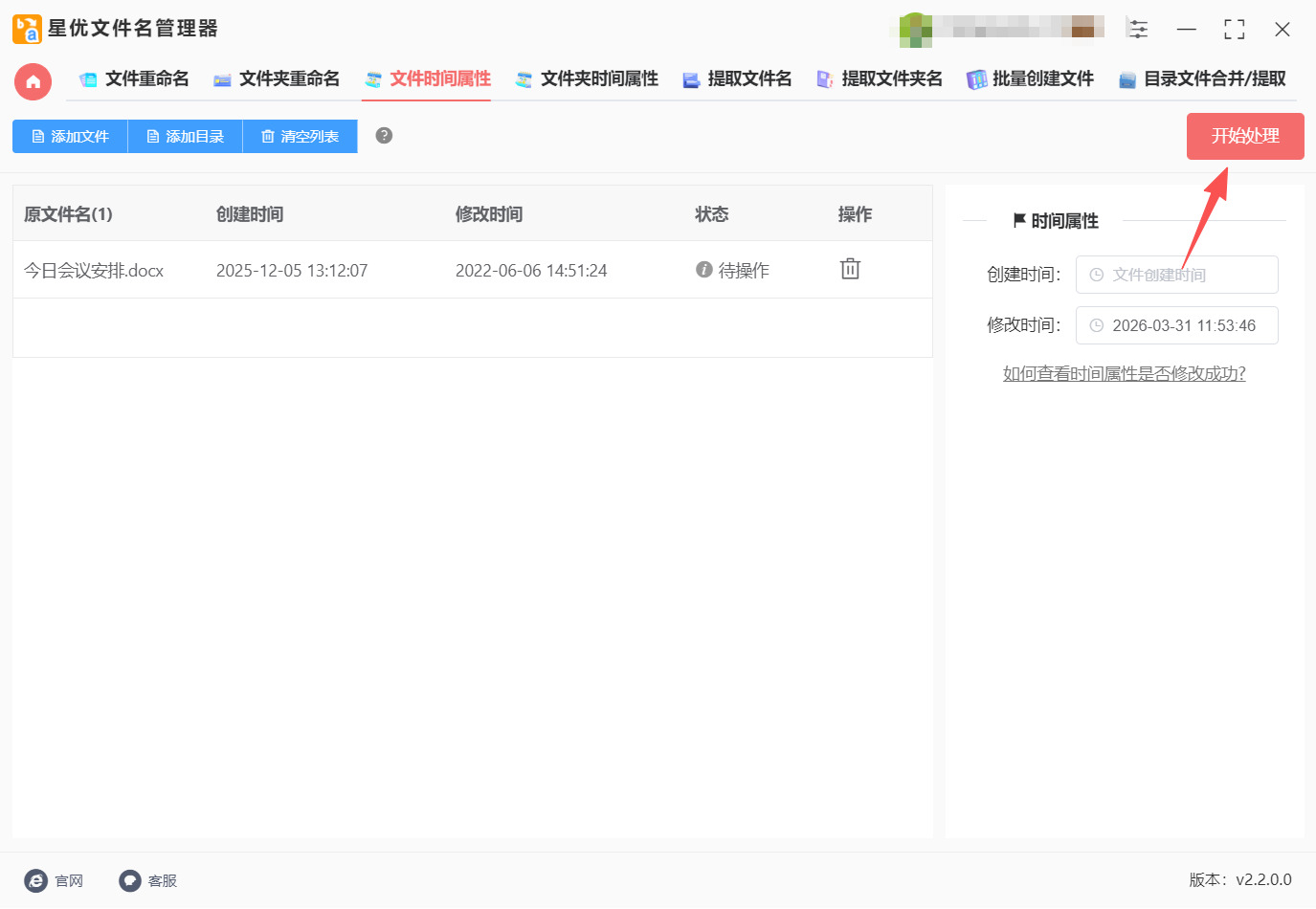 方法一 步骤4.jpeg