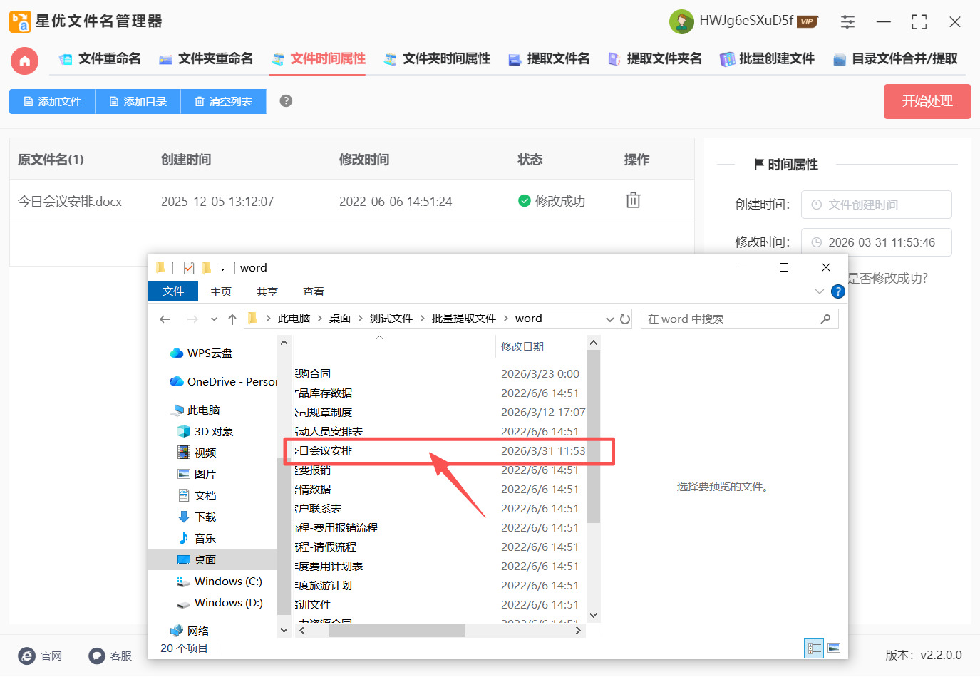 方法一 步骤5.jpeg