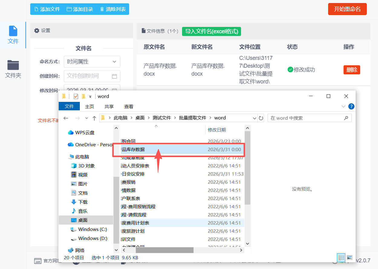 方法二 步骤5.jpeg