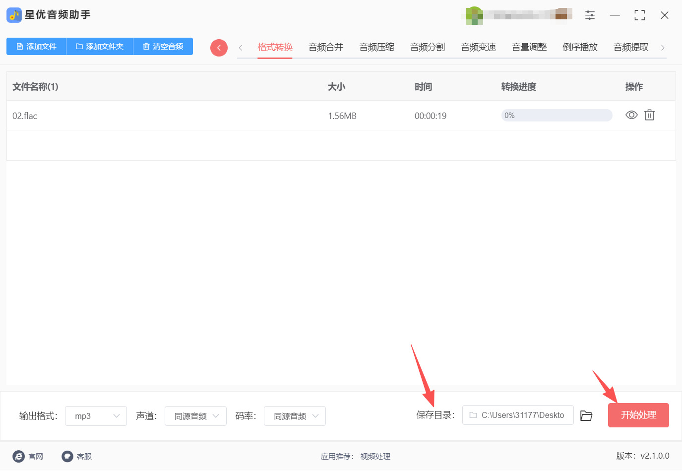 方法一 步骤4.jpeg