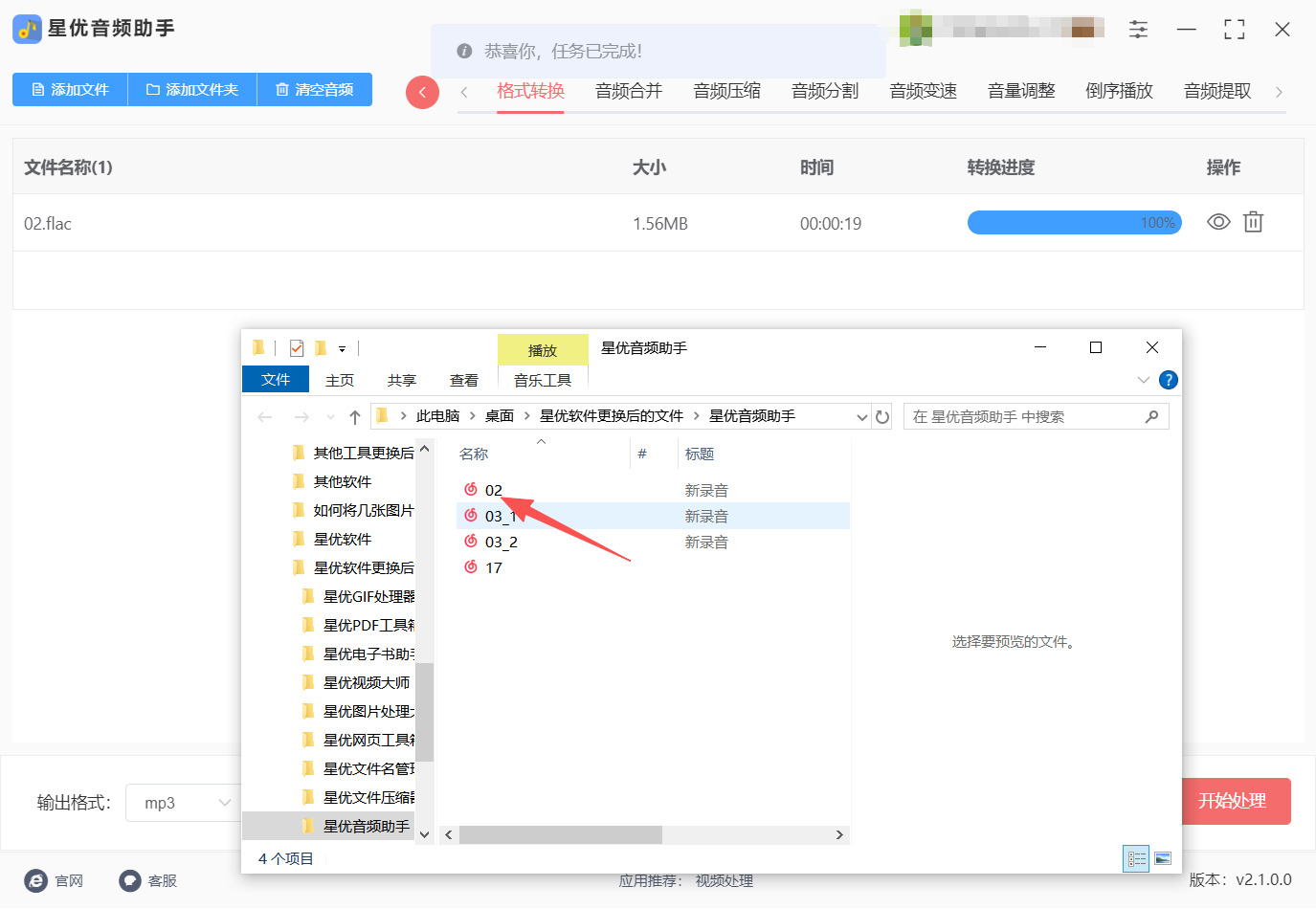 方法一 步骤5.jpeg