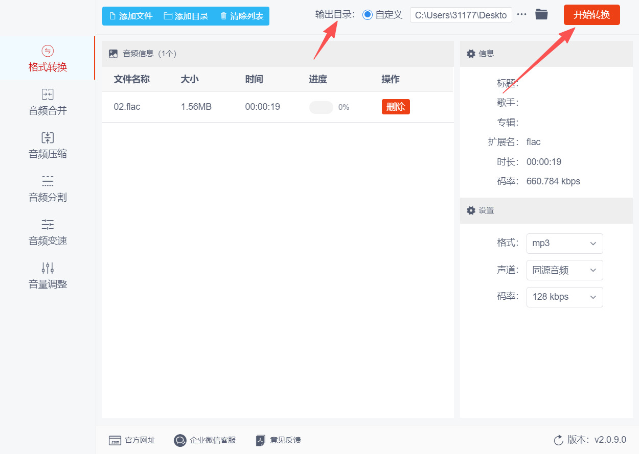 方法二 步骤4.jpeg