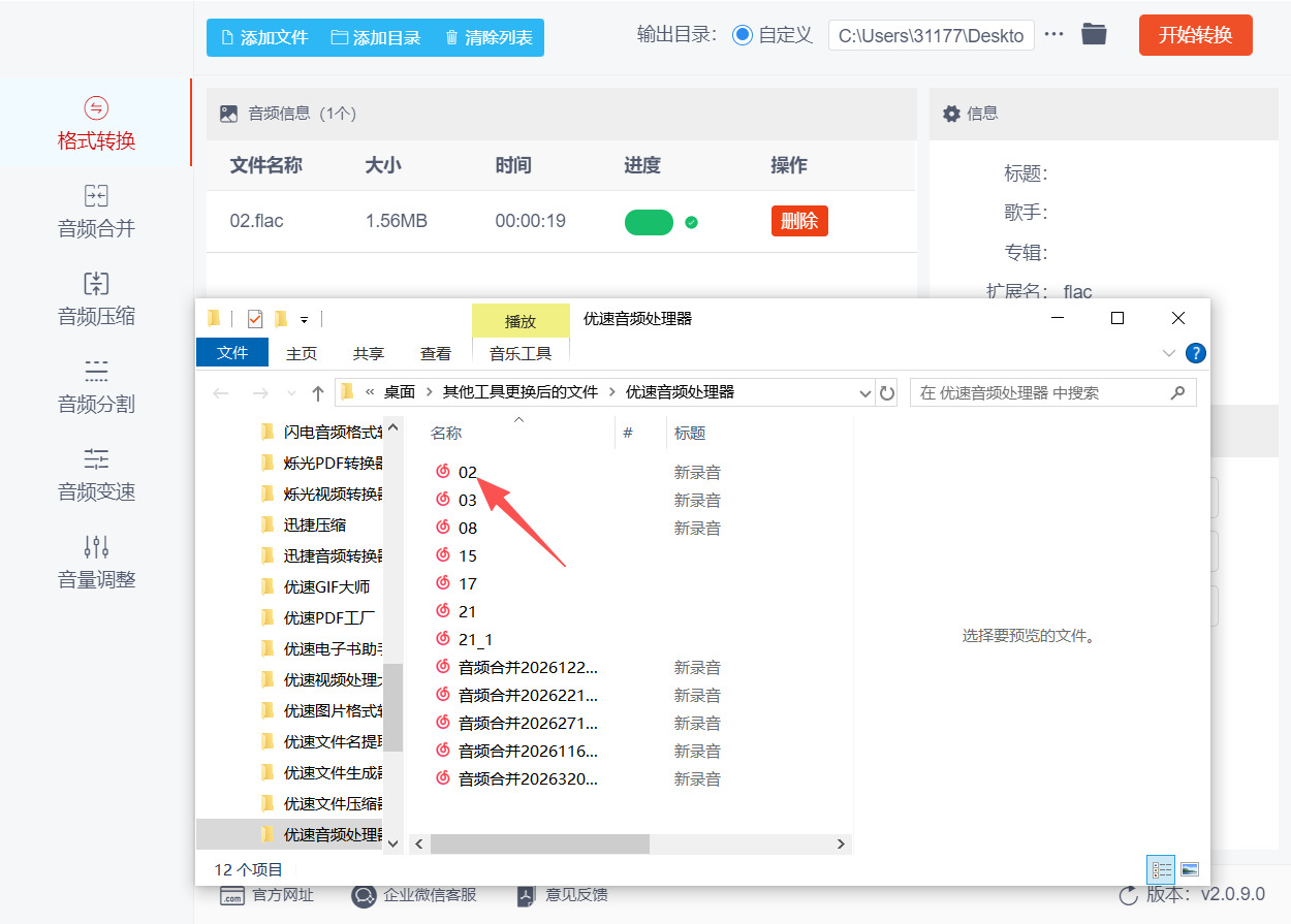 方法二 步骤5.jpeg