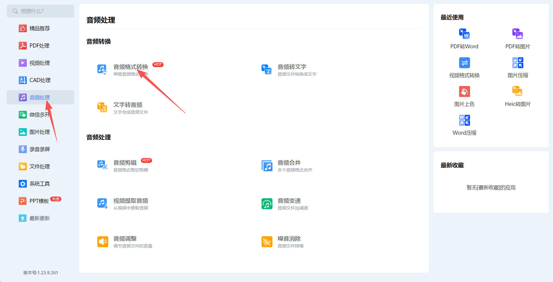 方法三 步骤1.jpeg