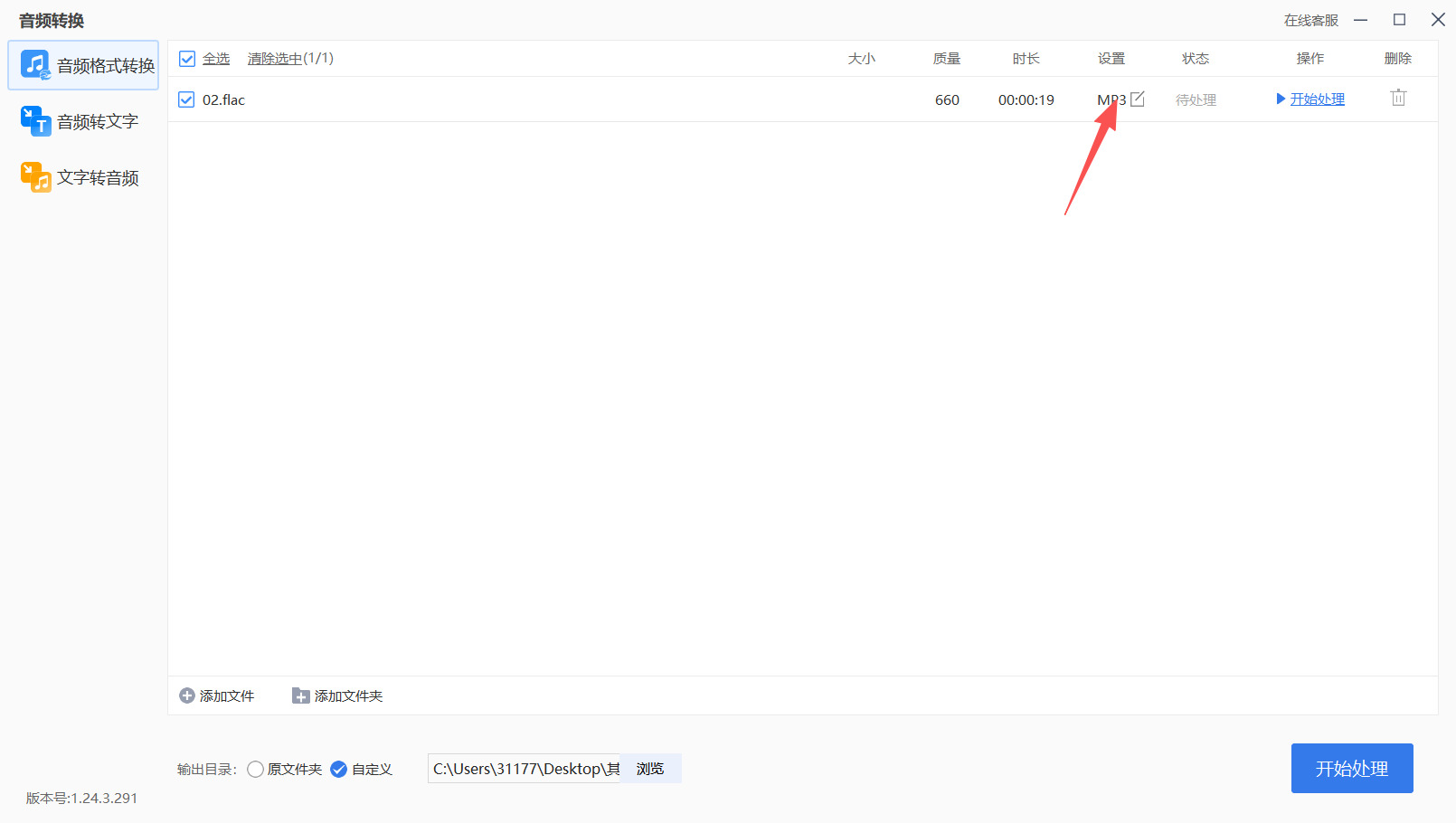 方法三 步骤3.jpeg