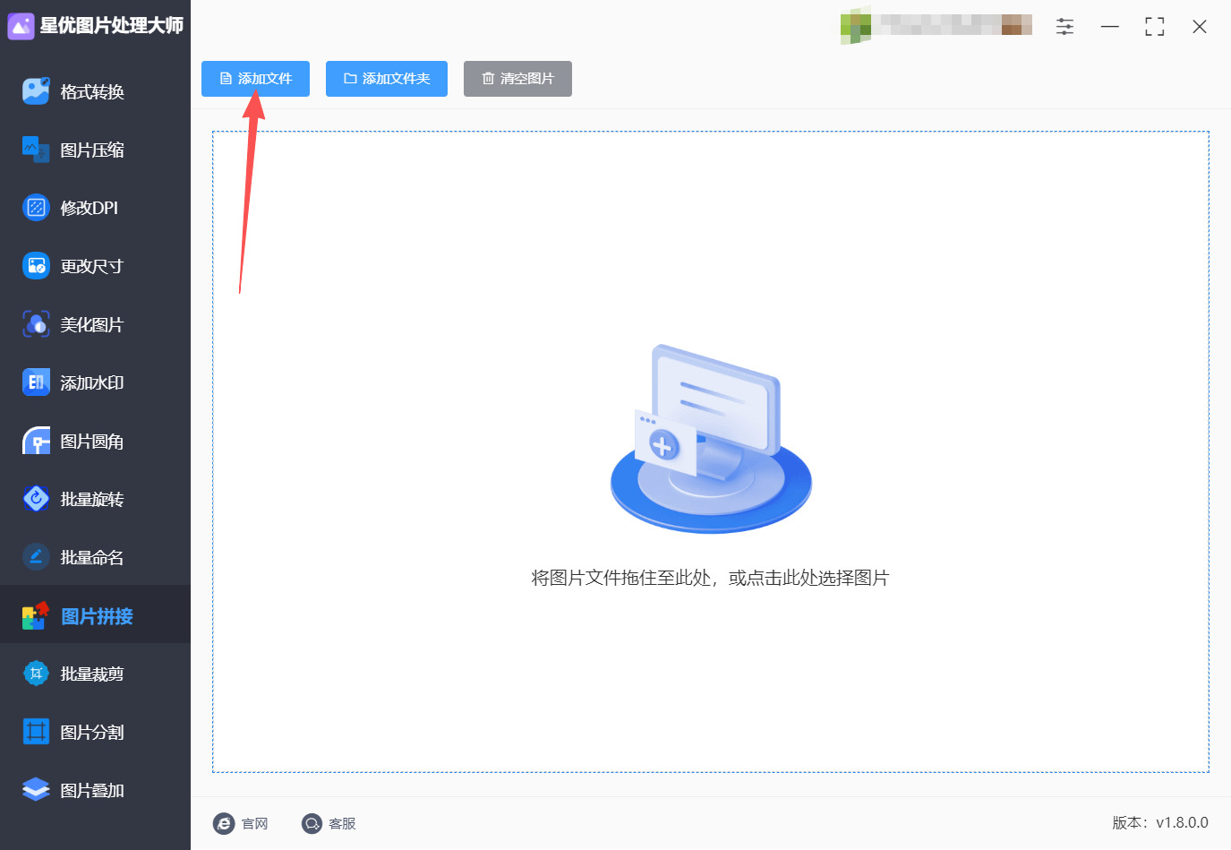 方法一 步骤2.jpeg