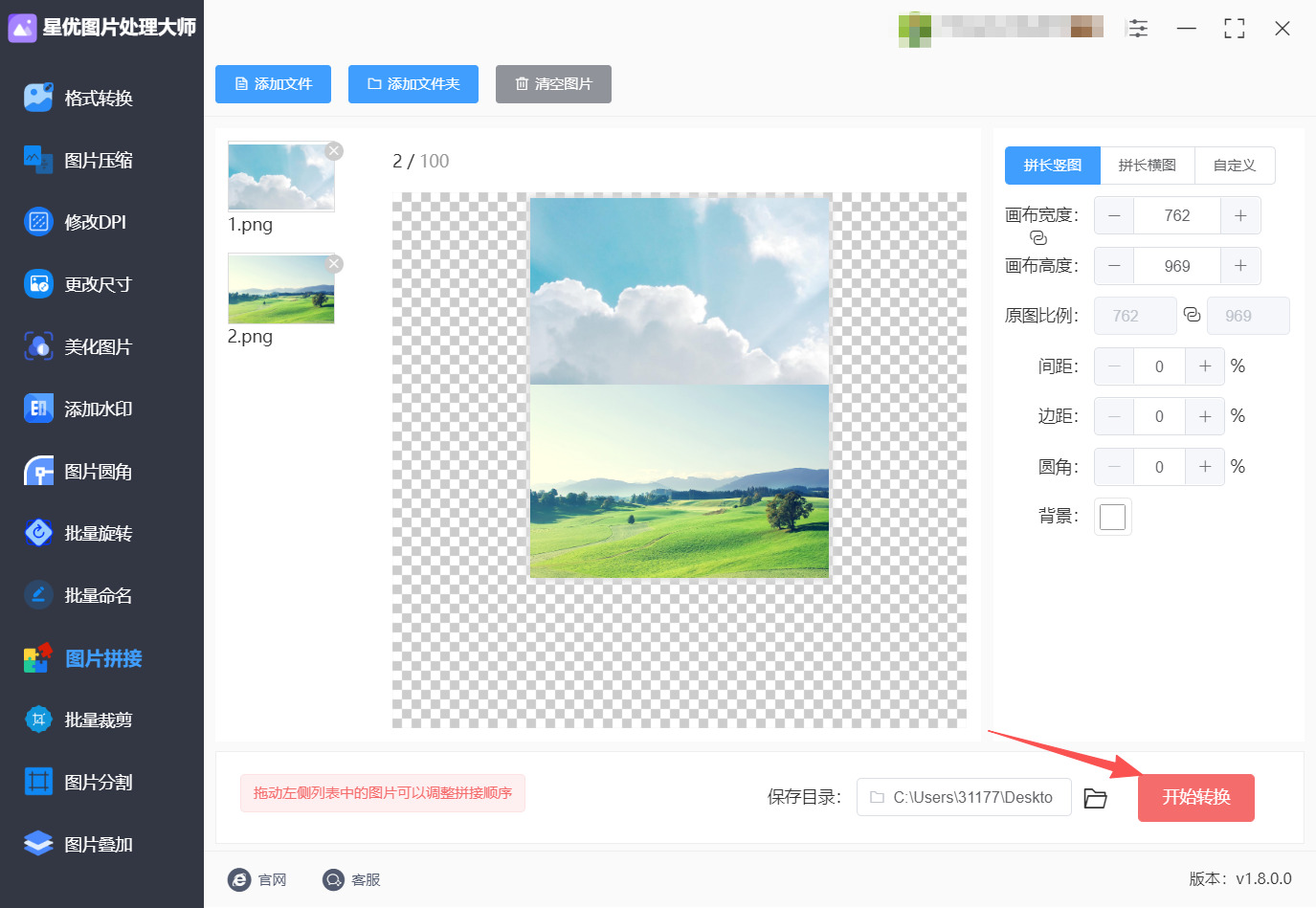 方法一 步骤4.jpeg