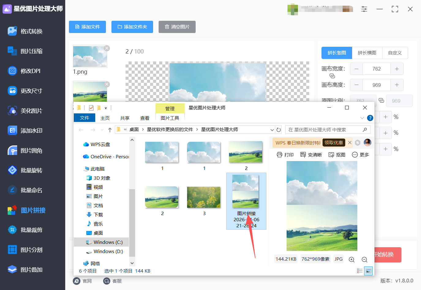 方法一 步骤5.jpeg