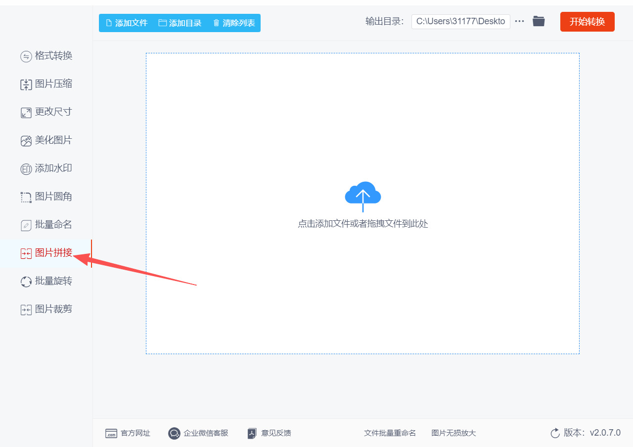 方法二 步骤1.jpeg