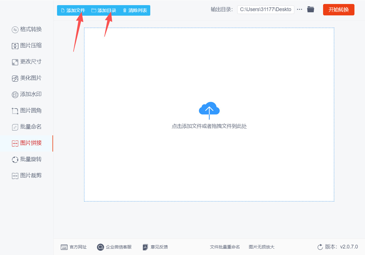 方法二 步骤2.jpeg