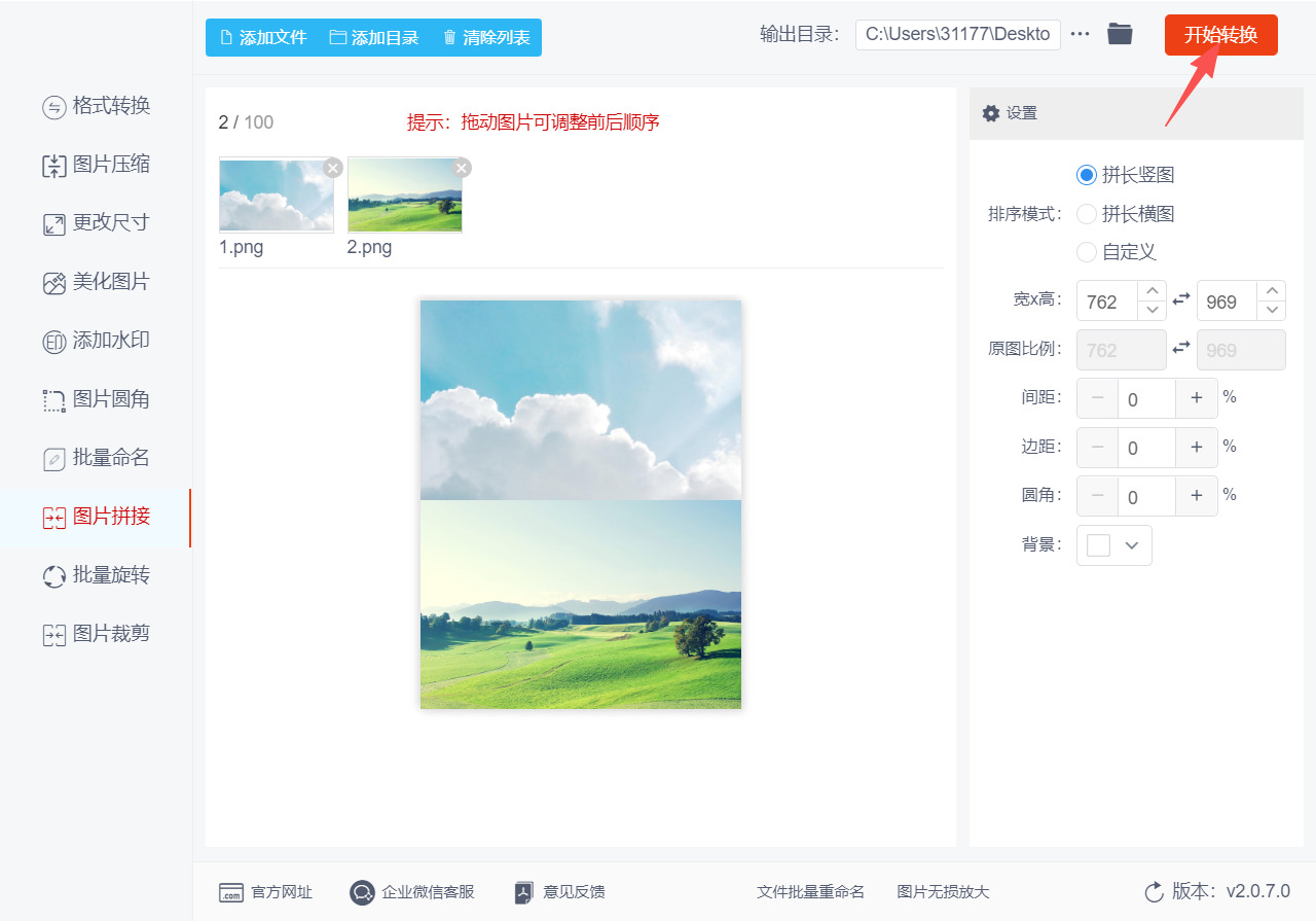 方法二 步骤4.jpeg