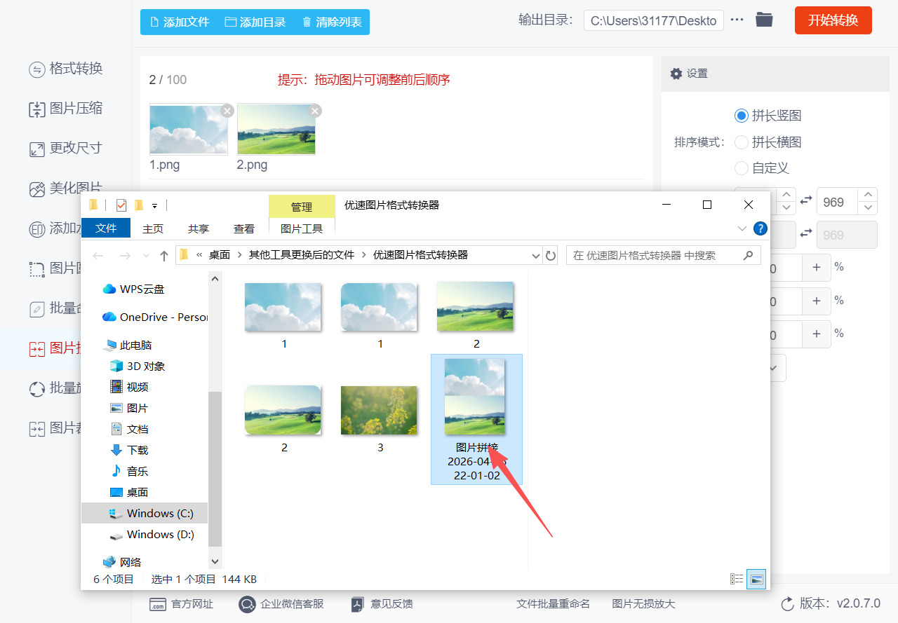方法二 步骤5.jpeg