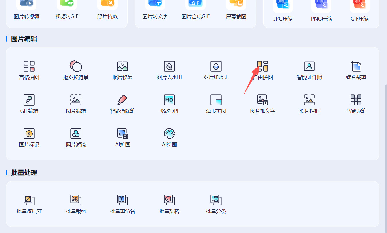 方法三 步骤1.jpeg