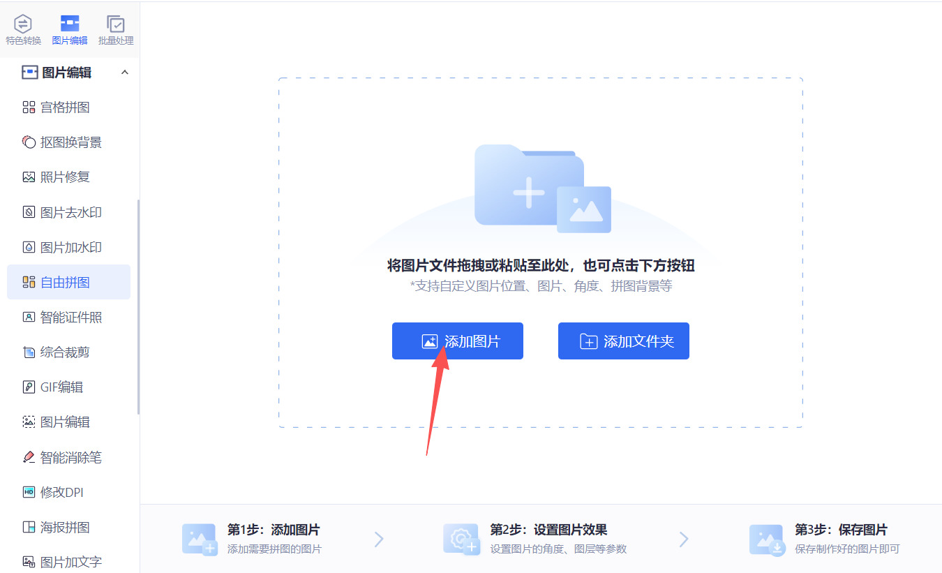 方法三 步骤2.jpeg