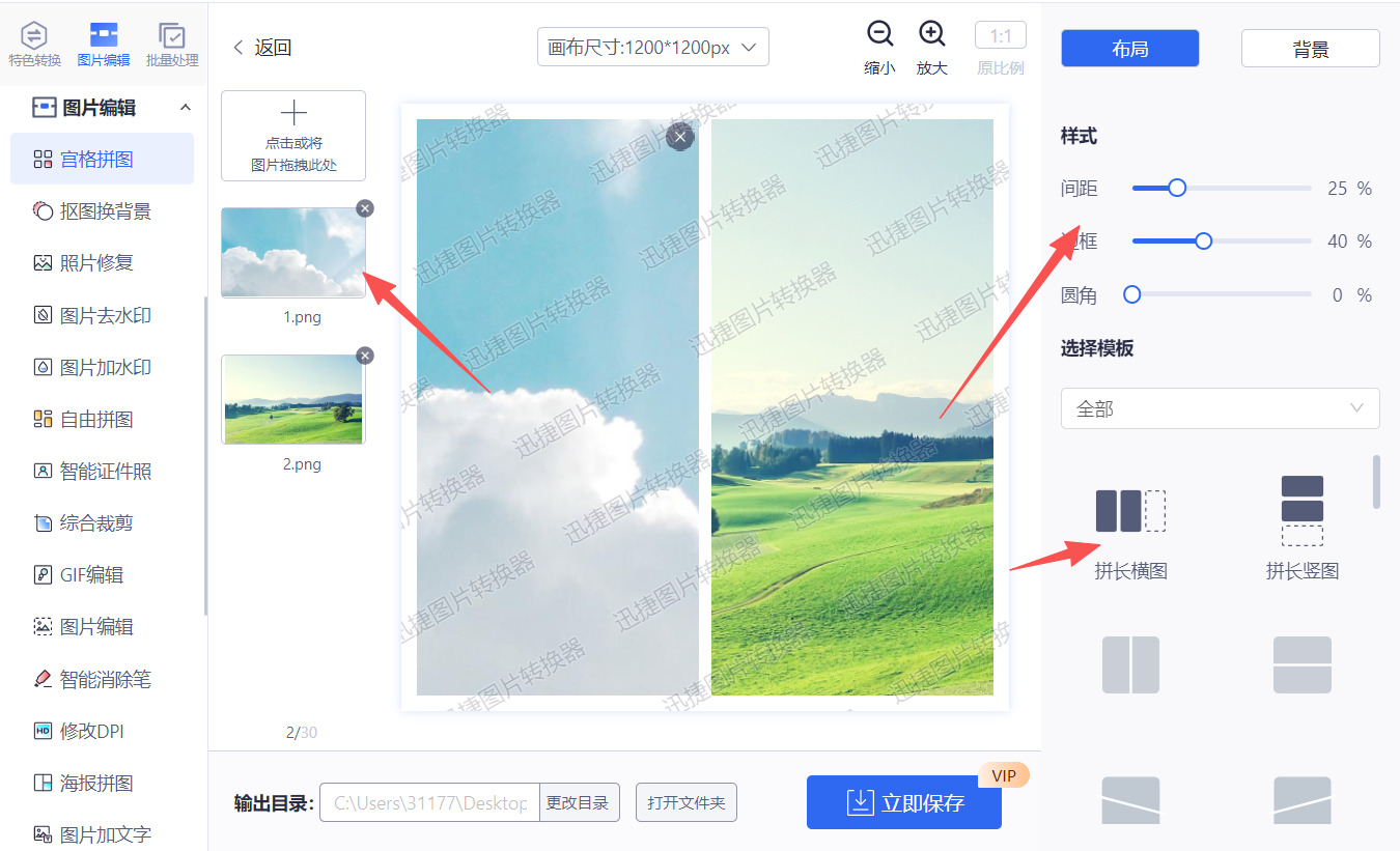 方法三 步骤3.jpeg