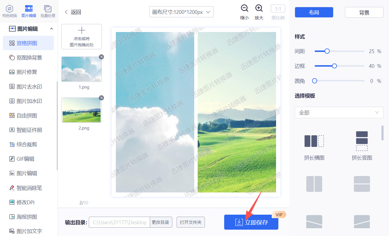 方法三 步骤4.jpeg
