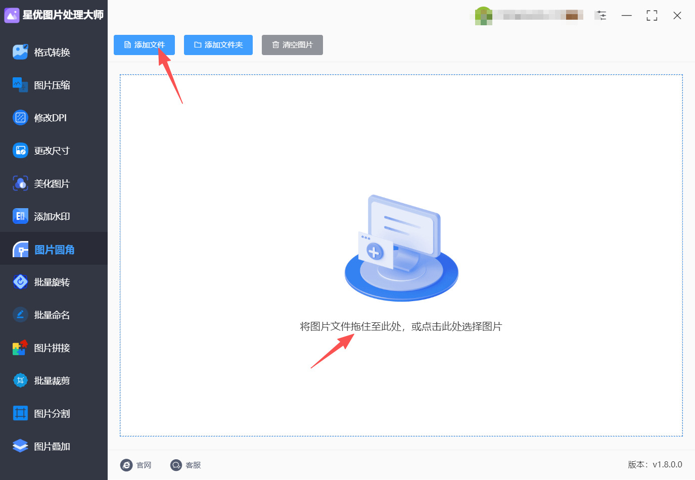方法一 步骤2.jpeg