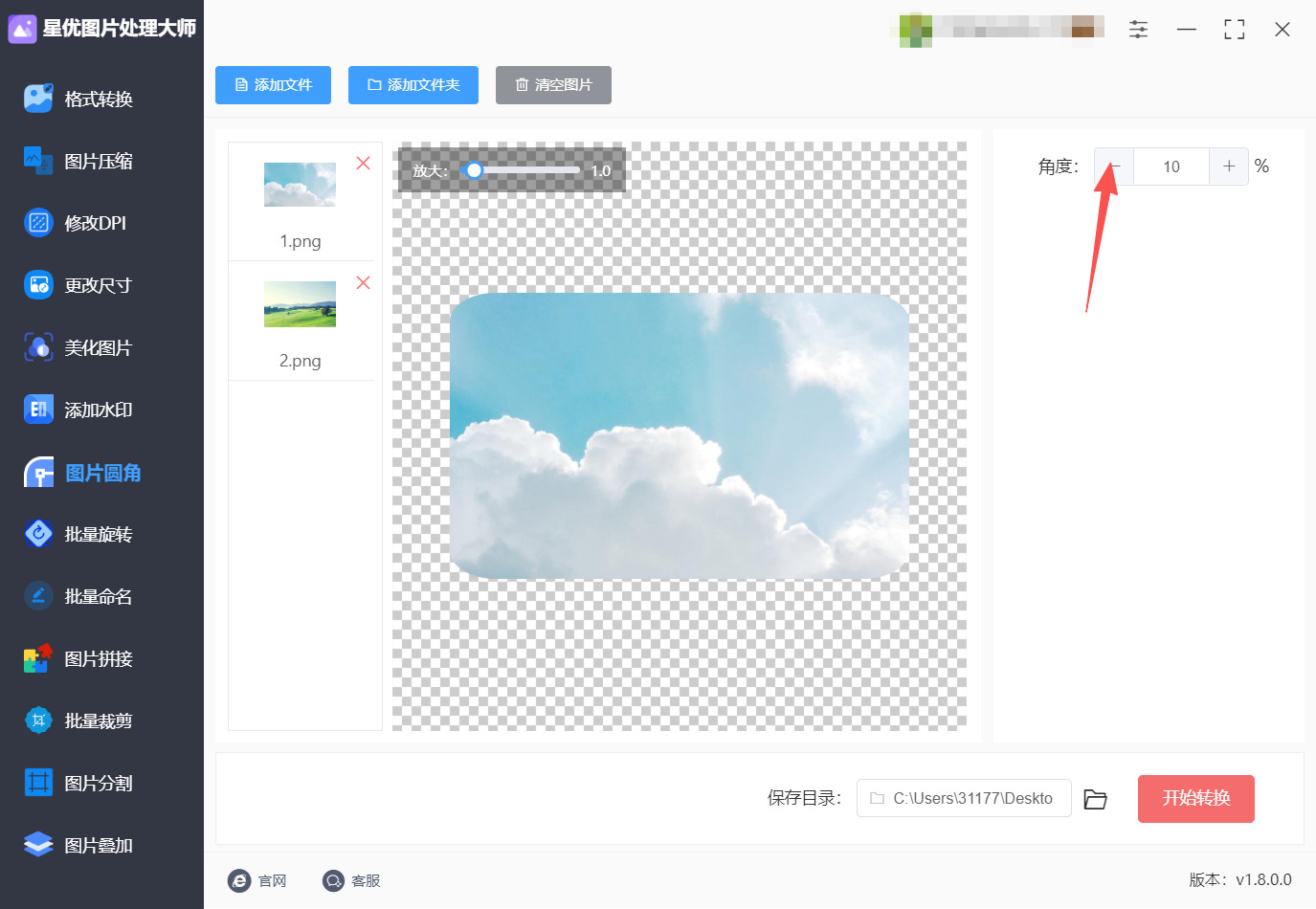 方法一 步骤3.jpeg
