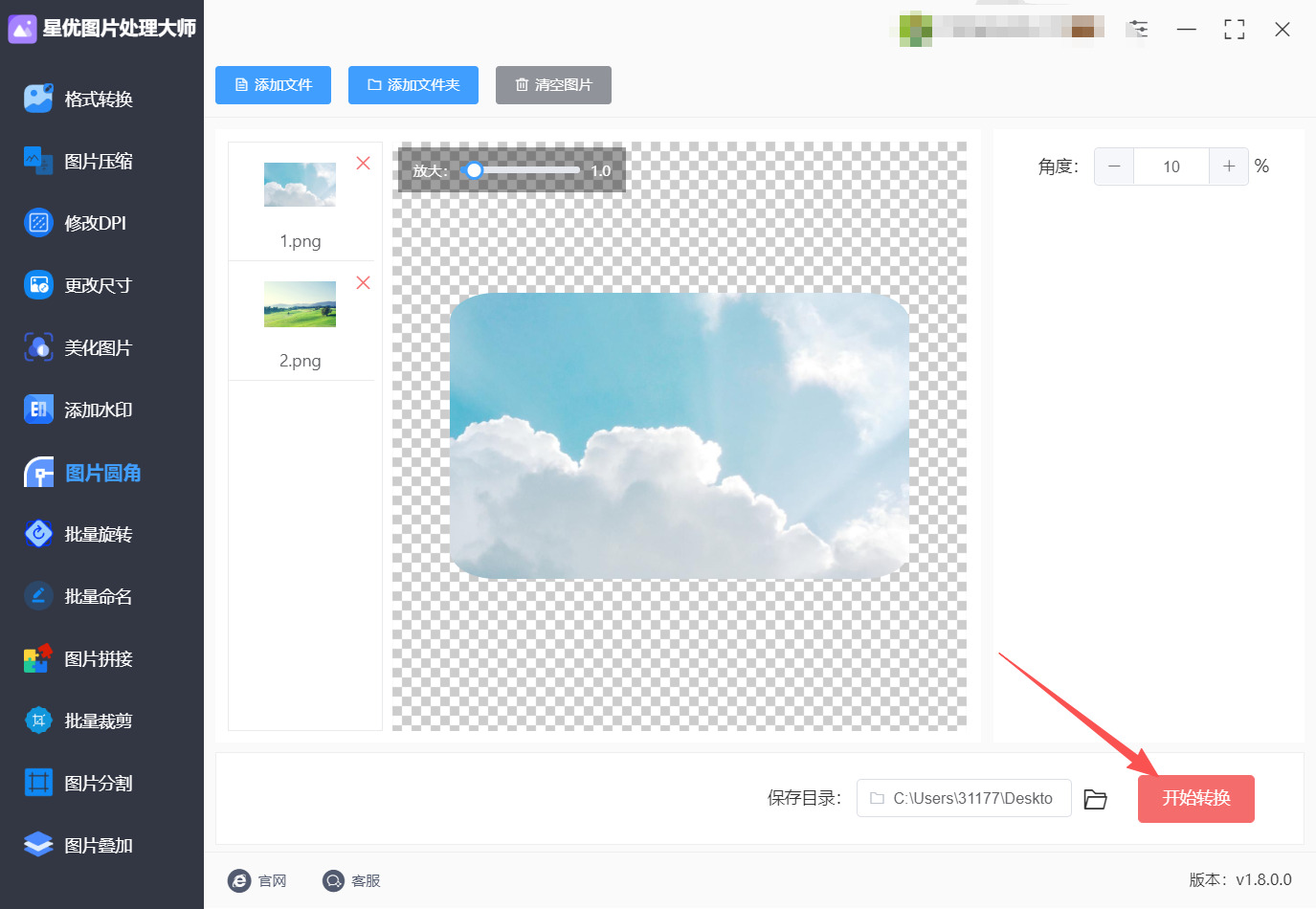 方法一 步骤4.jpeg