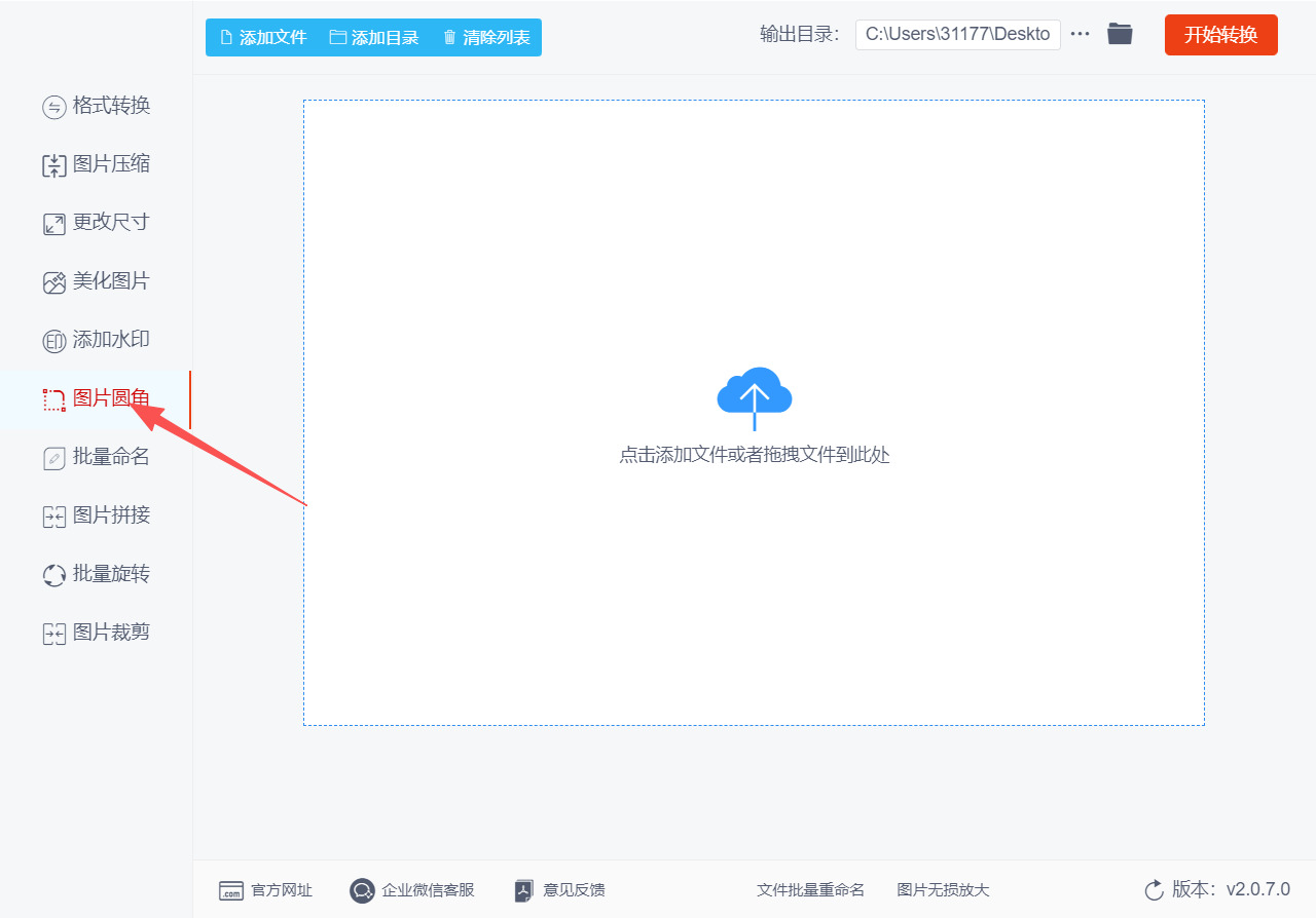 方法二 步骤1.jpeg