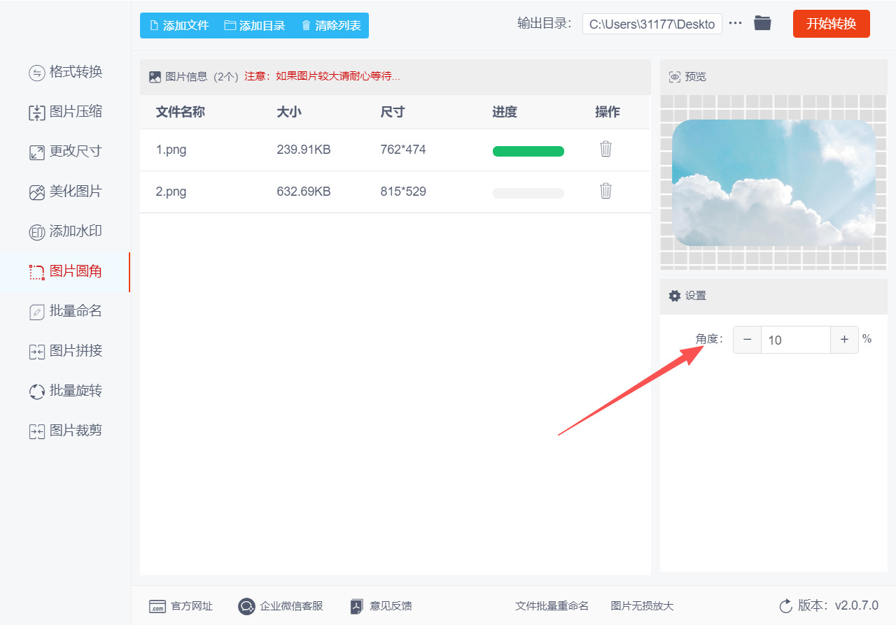 方法二 步骤3.jpeg