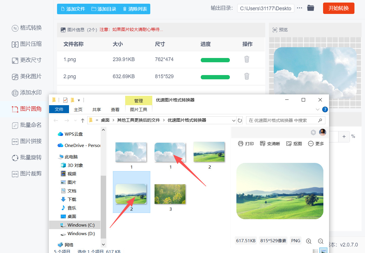 方法二 步骤5.jpeg