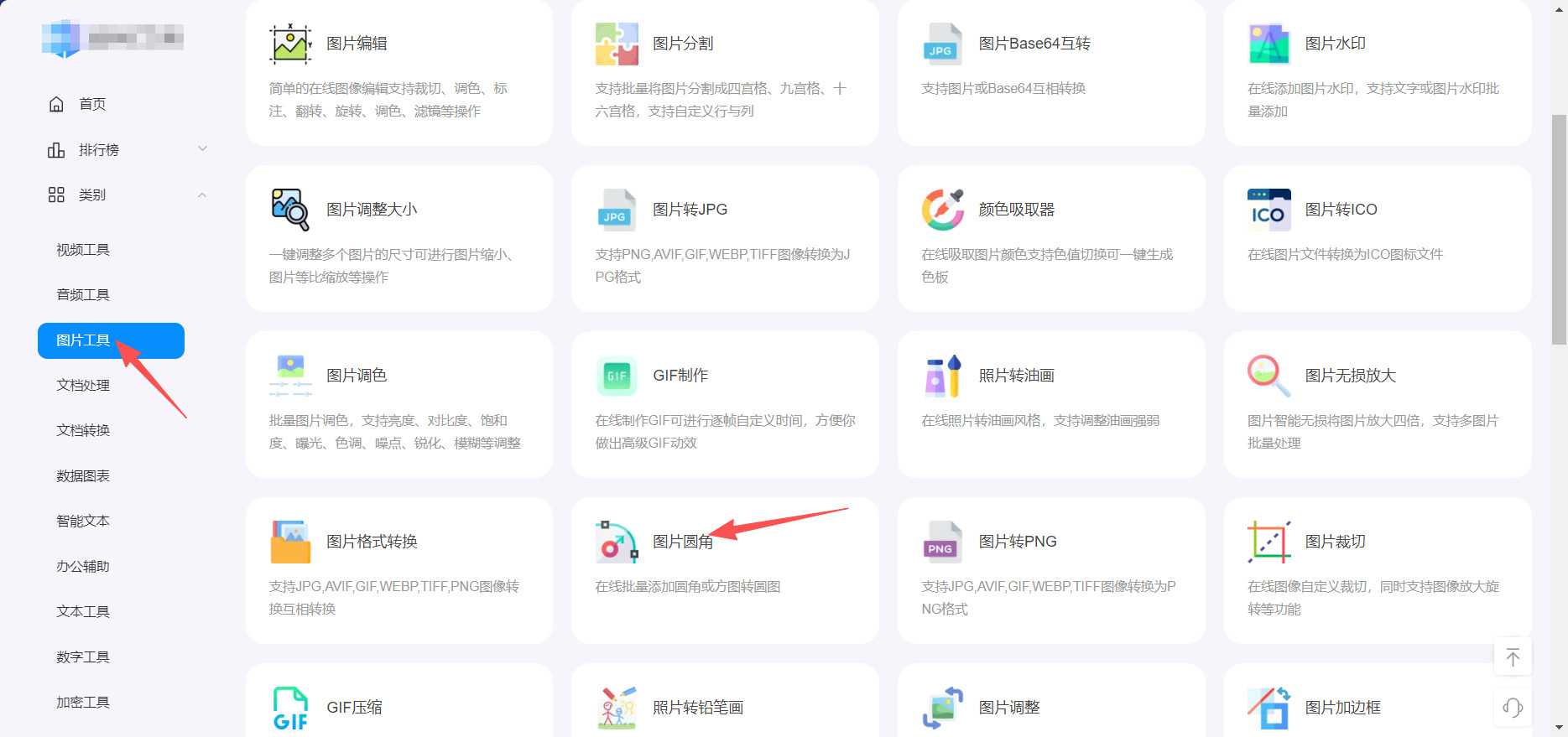 方法三 步骤1.jpeg