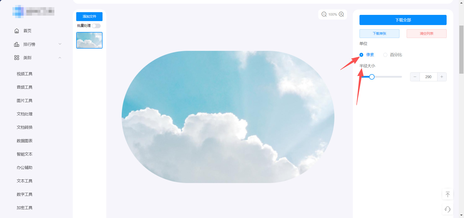 方法三 步骤3.jpeg