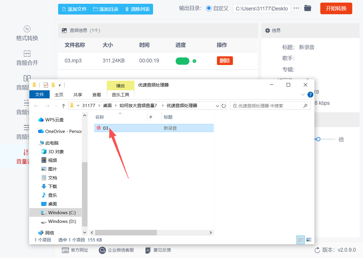 1775791699725550.jpeg 方法二 步骤5.jpeg